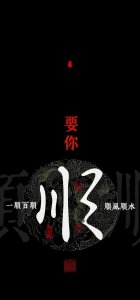 ​壁纸 | 暗系独特霸气壁纸