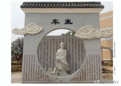 ​遭受误解的车浚后人：车胤的坎坷成长史