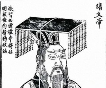 历史上的“开皇之治”是一个怎样的治世?
