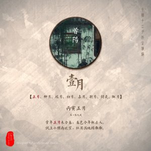 古人对12个月份的雅称,原来竟是如此之美