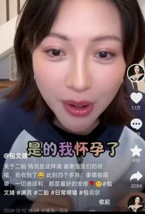 ​包贝尔老婆官宣怀二胎，孕4个月胖了10斤，肚子又大又圆孕相超足