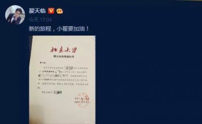 ​“学霸”人设崩塌？翟天临被曝论文抄袭，北京电影学院、北京大学回应了！