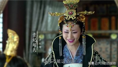 ​《琅琊榜》拿了一手王炸的越贵妃是如何把自己玩疯的？