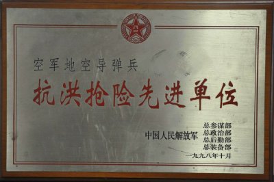 ​98年抗洪中他们舍身挡水，如今临危受命他们赓续光荣