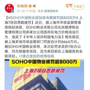 ​套现超200亿，儿子成逃犯，被罚9个亿：“潘十亿”是怎么炼成的？