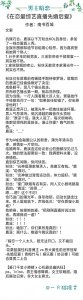 ​9本强推：男主暗恋就是最甜的！非你不娶是年少时就决定的事情