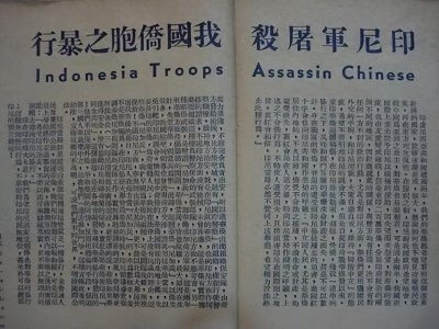 ​1998年印尼爆发排华事件的原因分析