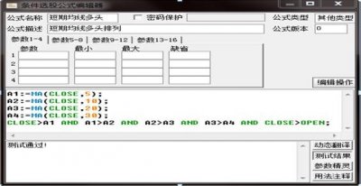 ​超短线选股技巧+成功率不低80%的选股公式，一旦掌握，轻松选取强势股