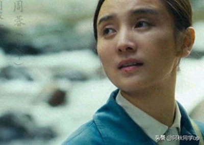 ​《人世间》人物篇之周蓉：“不自由，毋宁死”