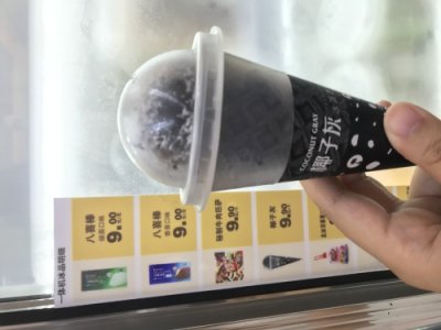 ​网红冰激凌椰子灰风靡网络 “用烧焦的椰子壳灰制成”能吃吗？