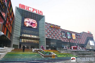 ​1月28日，乌鲁木齐第二座万达广场正式开业，小伙伴们约起来！