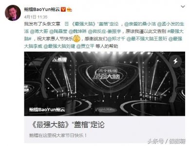 鲍橒发微博告别最强大脑,王峰女友转发却称其狭隘,争议何时了?