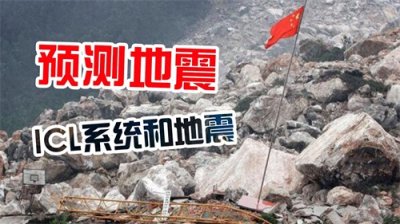 ​1975年我国提前6小时，预测到海城将发生7.3级地震，是怎么回事？