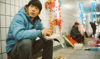 ​后来的我们电影票房