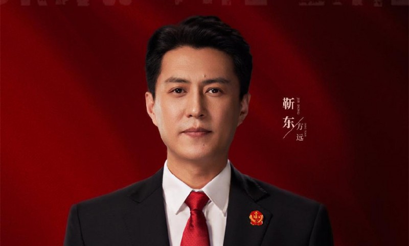 双男主电视剧底线定档(靳东成毅双男主司法题材剧)