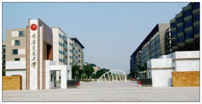 ​【重庆交通大学】打造交通工程领域的高水平学府
