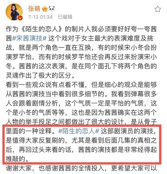 宋茜演过的全部电视剧（4年拿下9个女主戏宋茜的清醒布局）