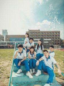 ​青春最好时电视剧演员表(4部超好看的青春校园剧)