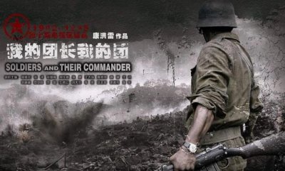 ​我的团长我的团剧情，看完剧情介绍我无法淡定