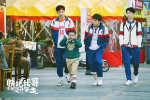 快把我哥带走电视剧演员表（分享1部电影的阵容名单）