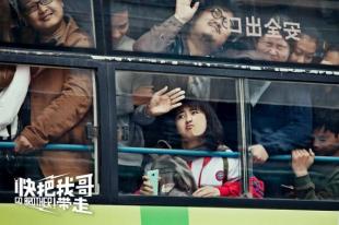 快把我哥带走电视剧演员表（分享1部电影的阵容名单）