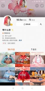 ​原来你喜欢的等什么君是这样的网红歌手