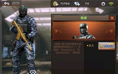 ​奥摩怎么样 穿越火线手游角色奥摩详细介绍