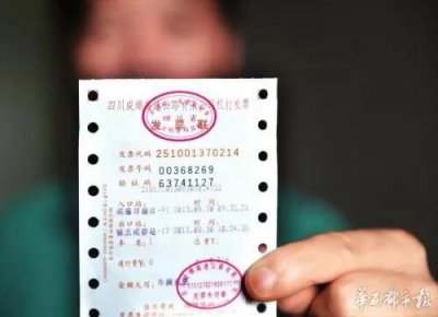 ​使用ETC通过收费站如何获取通行费票据