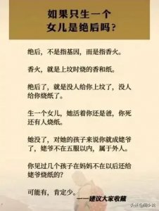 ​什么是传承