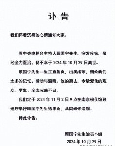 ​令人惋惜！46岁前央视帅哥主持顾国宁因病离世！