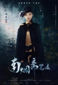 ​南烟斋笔录为何迟迟未播