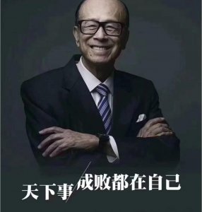 ​李嘉诚的个人资料及简介