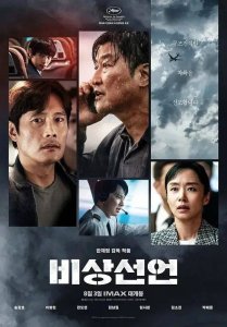 ​狂砸275亿主创皆是影帝影后的韩国新片竟然烂爆了