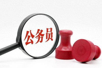 ​云南省各地区公务员的薪酬实况