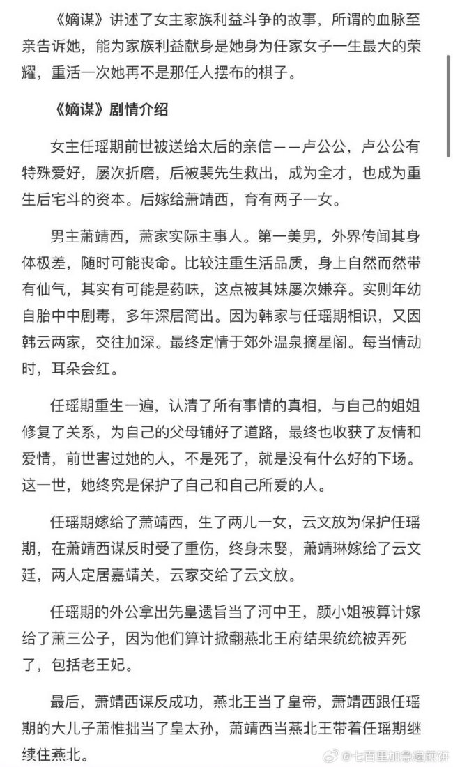 古装网剧《嫡谋》被传将由杨紫、龚俊主演