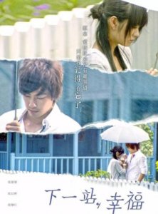 ​吴建豪和安以轩演的电视剧叫什么