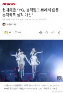 ​BLACKPINK助力公司业绩提升 YG明年将推出新女团