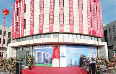 ​中建六局建设发展有限公司山东分公司揭牌仪式在泉城济南隆重举行