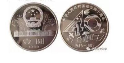 ​2019建国70周年纪念币什么时候预约？具体发行时间