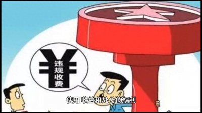 ​【法律知识】什么是民事权利