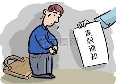 ​下岗职工和失业人员有什么区别？哪一个更能享受社会保障？