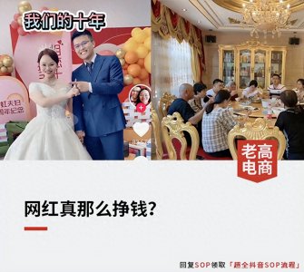 ​一场直播净赚400万！4000万全款买别墅的「彩虹夫妇」凭什么火？