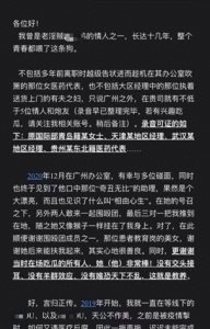 ​红衣女子学术会议质疑事件引社会深思