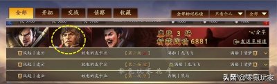 ​三国志战略版：菜刀流朱儁，用甘宁给朱儁加暴击，不需要太平道法