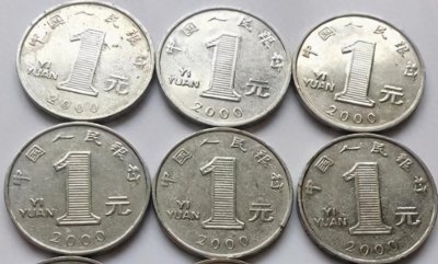 ​常说的2000年1元硬币，价值真的很高？单枚1万多成交！