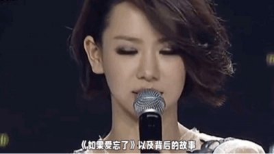 ​戚薇《如果爱忘了》：揭秘歌曲背后的同性情感故事