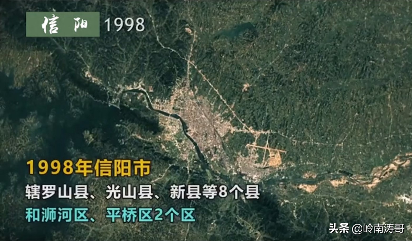 卫星地图带你见证信阳30年变化
