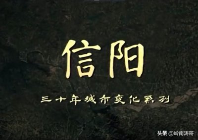 ​卫星地图带你见证信阳30年变化