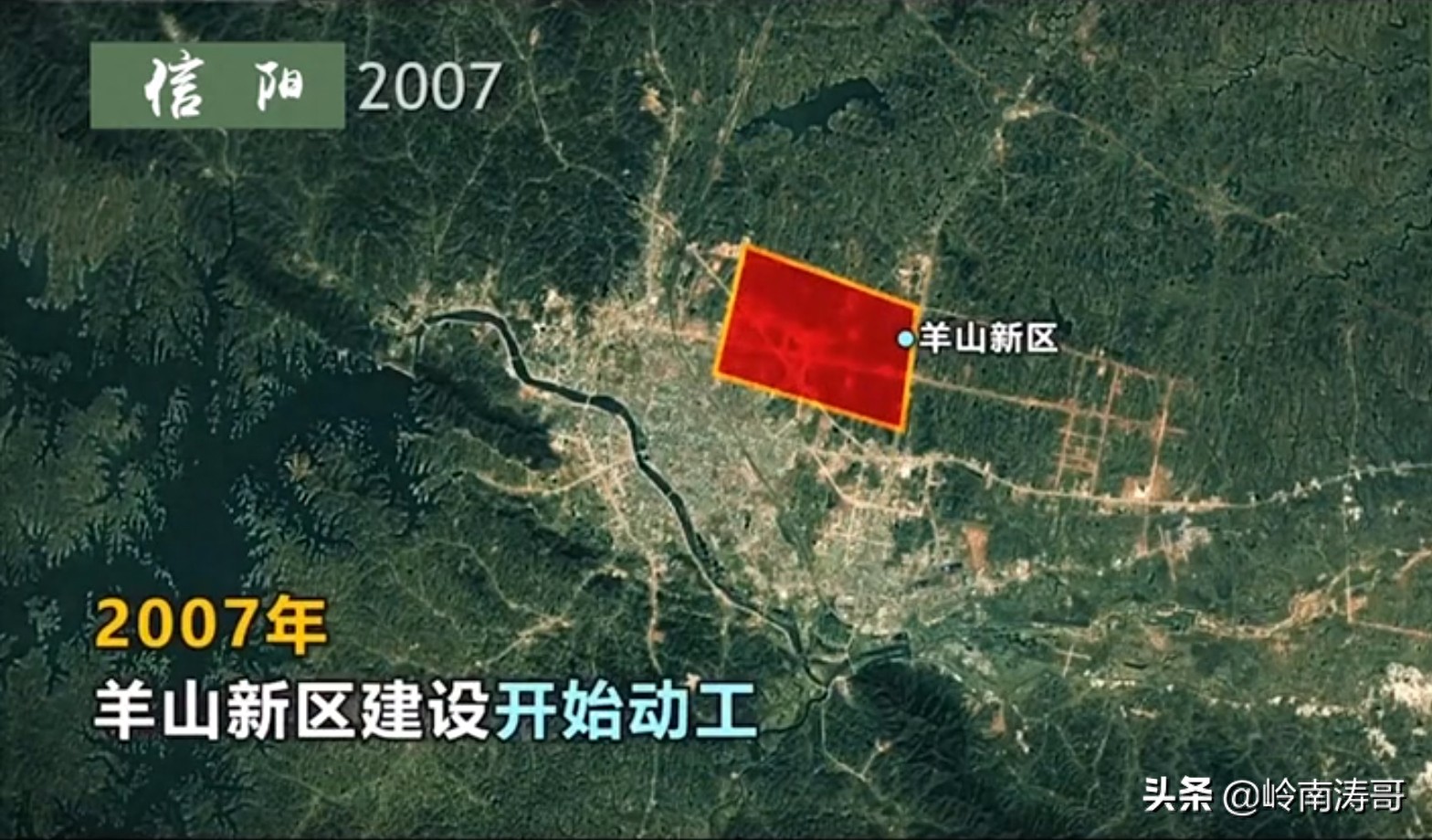 卫星地图带你见证信阳30年变化