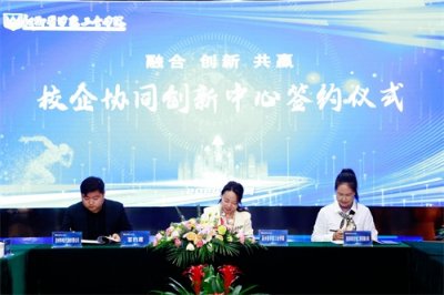 新乡医学院三全学院：举行校企协同创新中心签约暨揭牌仪式